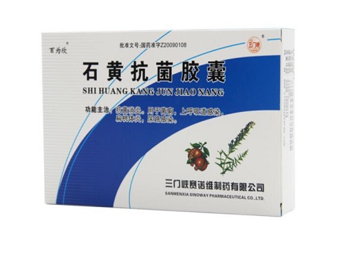 石黄抗菌胶囊的副作用 石黄抗菌胶囊吃了会拉肚子吗