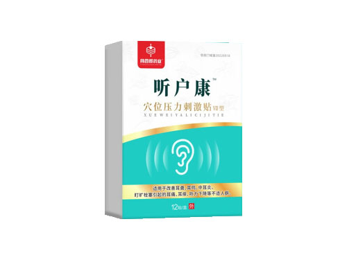 听户康治耳鸣有效吗 听户康说明书