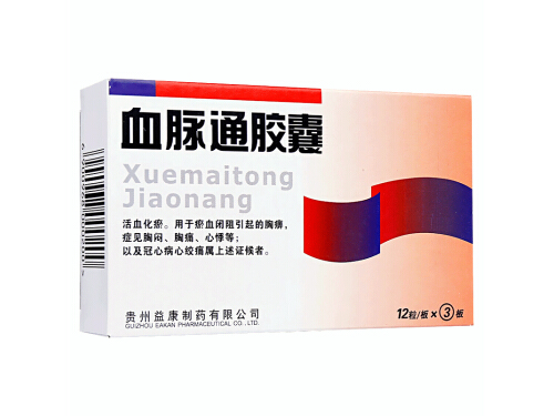 血脉通胶囊几天有效果 血脉通胶囊可以治疗神经症吗
