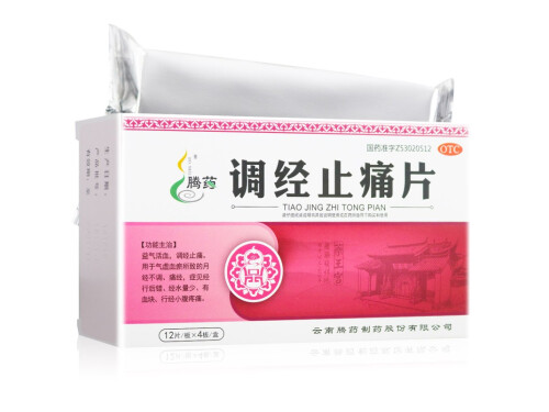 调经止痛片的副作用 调经止痛片什么时候吃