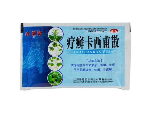 疗癣卡西甫散的作用与功效 疗癣卡西甫散有激素吗
