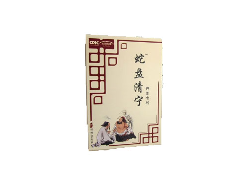 蛇盘清宁能治带状疱疹后遗症吗 蛇盘清宁是国药准字吗