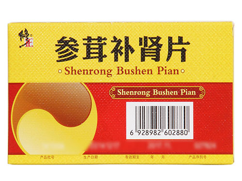 参茸强肾片哪里有卖的 参茸强肾片和参茸补肾片的区别