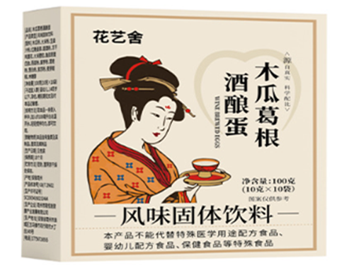 木瓜葛根汁甜酒蛋功效 木瓜葛根甜酒蛋怎么吃