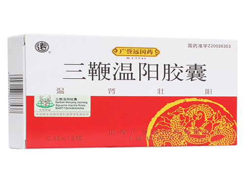三鞭温阳胶囊的功效 三鞭温阳胶囊多少钱一盒