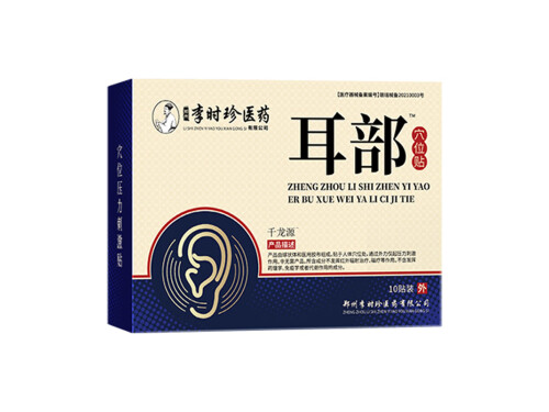 李时珍耳部贴有效果吗 李时珍耳部贴多少钱一盒