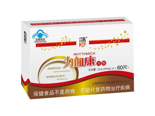 鸿儒力血康效果怎么样 鸿儒力血康60片多少钱一盒