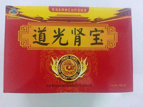 道光肾宝怎么用 道光肾宝多少钱