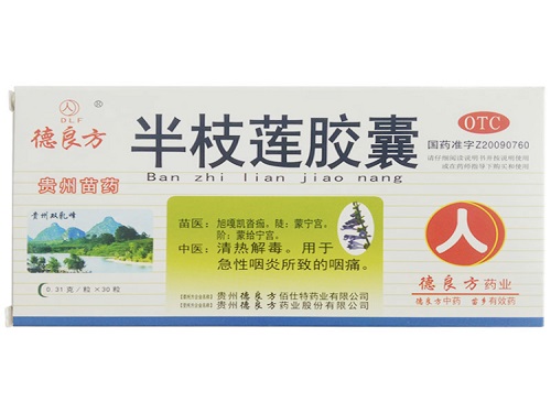 半枝莲胶囊的价格多少钱