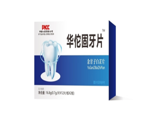华佗固牙片管用吗 华佗固牙片有副作用吗能吃吗