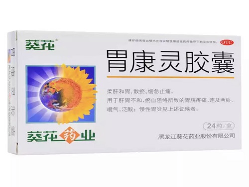 胃康灵胶囊哪里有卖的