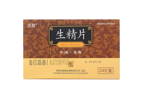 汉方生精片的成分 汉方生精片治什么病