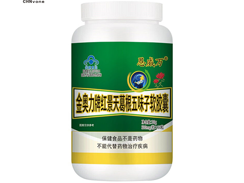 红景天葛根五味子软胶囊的价格多少钱