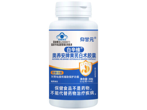 白辛维胶囊白辛维胶囊的功效与作用是什么呢 白辛维胶囊多少钱一盒