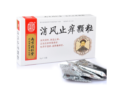 消风止痒颗粒的价格多少钱 消风止痒颗粒可以去湿气吗