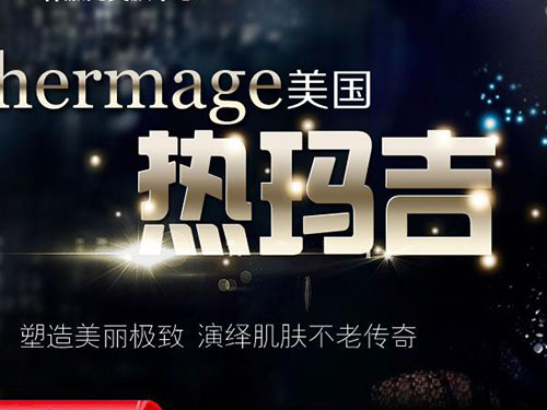 热玛吉抗衰老的原理 热玛吉抗衰老多少钱