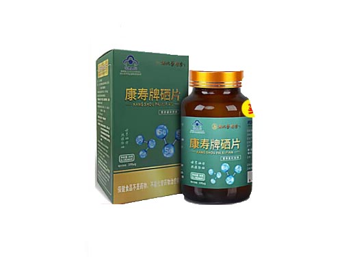 康寿牌硒片作用与功效 康寿牌硒片哪家公司的