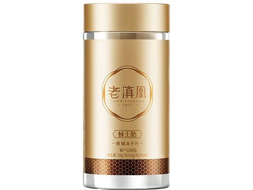 老滇凰蜂王胎冻干片一次吃多少 老滇凰蜂王胎冻干片是真的吗