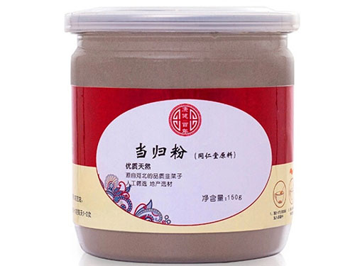 当归粉什么时候吃最好