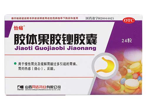 胶体果胶铋胶囊的禁忌 胶体果胶铋胶囊可以治疗反流性食管炎吗