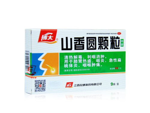 山香圆颗粒几天有效果 山香圆颗粒能治感冒吗 
