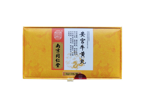 中国四大救命中药丸，安宫牛黄丸/紫雪丹/至宝丹/苏合香丸