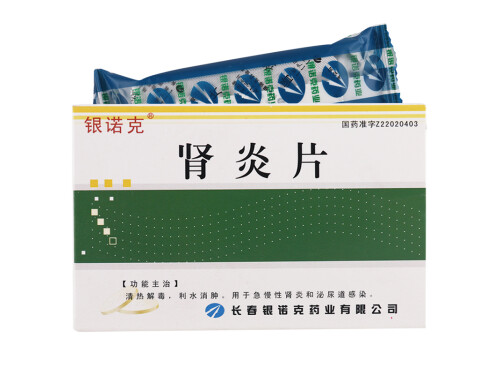 肾炎片的用法用量 肾炎片能排石吗