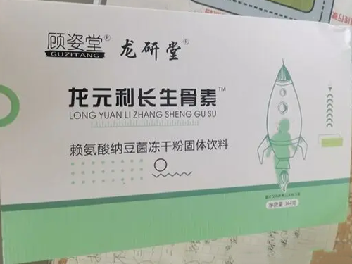 顾姿堂龙元利长生骨素怎么样 顾姿堂龙元利长生骨素4岁能吃吗