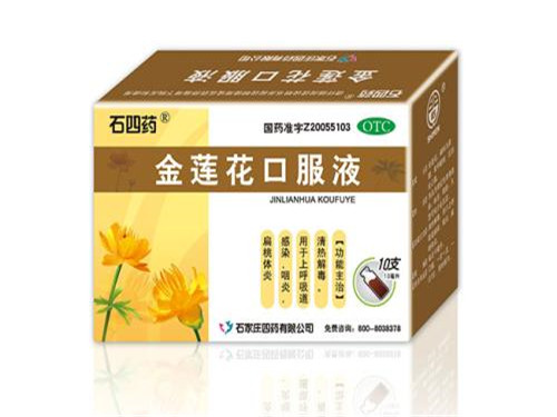 金莲花口服液怎么?[div]</div>?