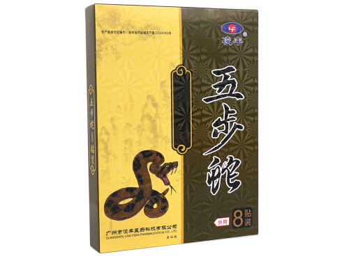 凌丰五步蛇冷敷贴哪里有卖的 凌丰五步蛇冷敷贴能治腰椎间盘突出吗