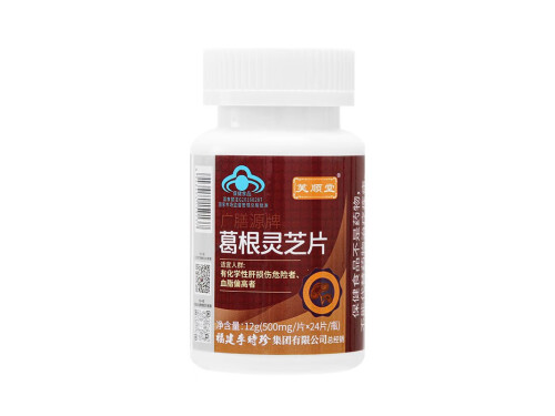 芙顺堂葛根灵芝护肝片的功效作用 芙顺堂葛根灵芝护肝片正常人能吃吗