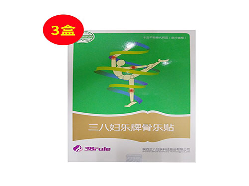 三八妇乐骨乐贴效果怎么样 三八妇乐骨乐贴一盒几片