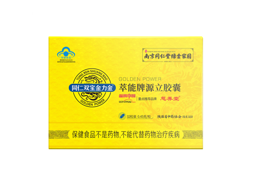 双宝金力金胶囊的效果怎么样 双宝金力金胶囊网上能购买到吗