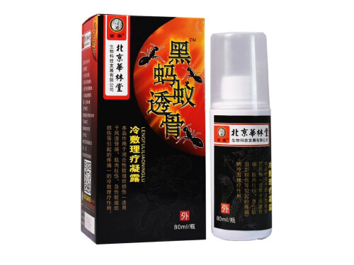 苗霸黑蚂蚁透骨冷敷理疗凝露的作用与功效
