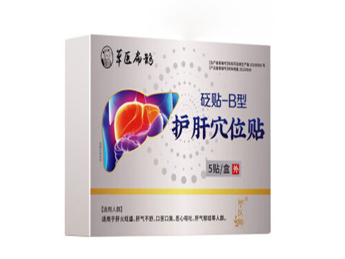 草医扁鹊护肝贴有效果吗怎么样 草医扁鹊护肝贴说明书