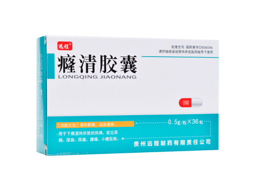 癃清胶囊可以长期使用吗 癃清胶囊可以和感冒药一起吃吗