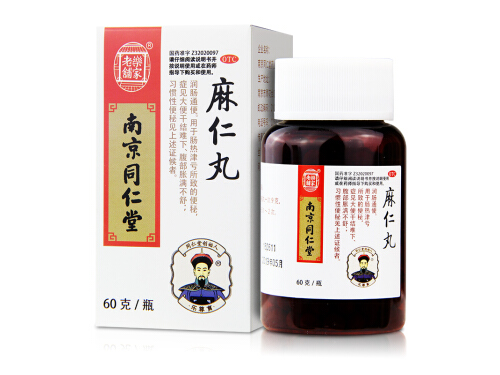 麻仁丸的用法用量 麻仁丸能治痔疮吗