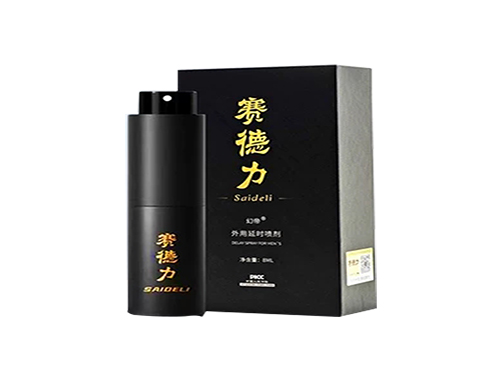 赛德力延时喷剂怎么用 赛德力延时喷剂副作用