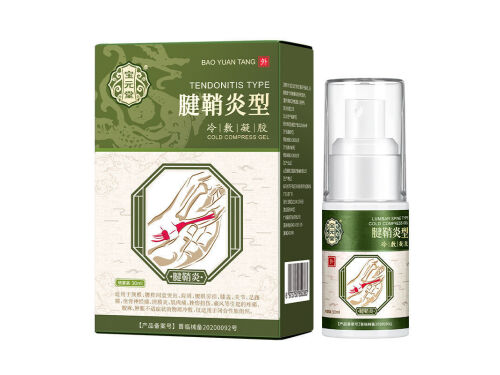 宝元堂腱鞘炎型冷敷凝胶成分 宝元堂腱鞘炎型冷敷凝胶管用吗