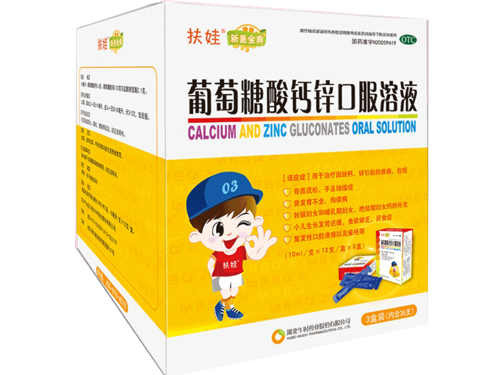 三精牌葡萄糖酸锌口服液什么时候喝