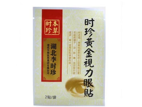 黄金视力眼贴成份 黄金视力眼适合人群