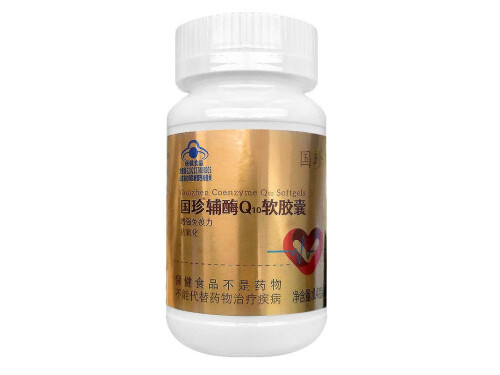 国珍辅酶q10配方 国珍辅酶q10的好处