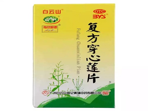 复方穿心莲片几天有效果 复方穿心莲片可以和头孢一起吃吗