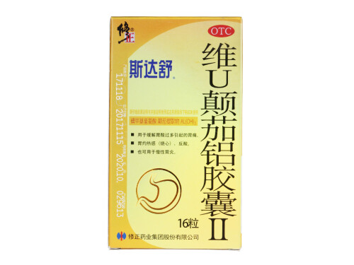 维U颠茄铝胶囊的价格多少钱 维U颠茄铝胶囊和阿莫西林一起吃吗