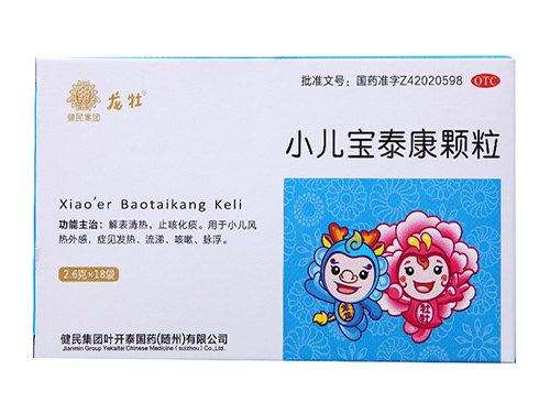 小儿宝泰康颗粒的副作用 小儿宝泰康颗粒治疗风热感冒还是风寒感冒