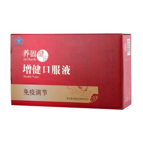 无限极儿童口服液多少钱一盒