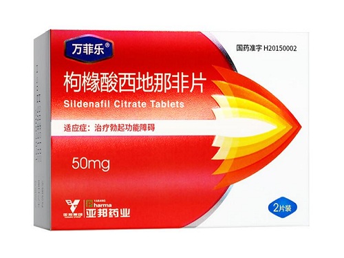 万菲乐 枸橼酸西地那非片济南市哪里有卖 价格多少钱