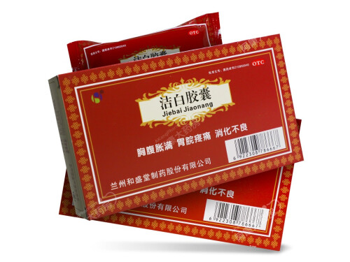 洁白胶囊几天有效果 洁白胶囊能和奥美拉唑胶囊一起吃吗