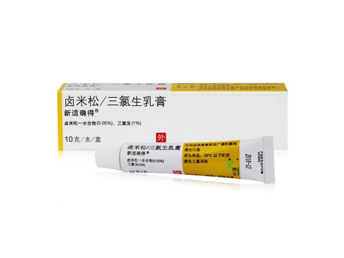 卤米松三氯生乳膏的用法用量 卤米松三氯生乳膏和卤米松一样吗