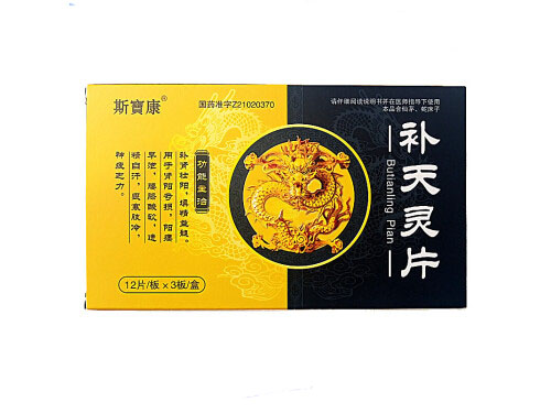 补天灵片能治好硬度吗 补天灵片配方
